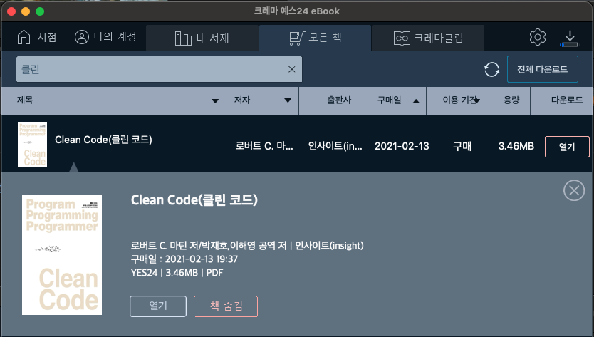 CleanCode